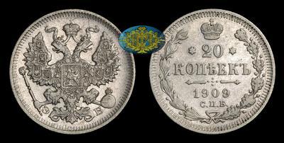20 Копеек 1909 года, СПБ ЭБ