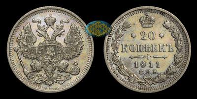 20 Копеек 1911 года, СПБ ЭБ