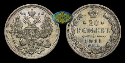 20 Копеек 1911 года, СПБ ЭБ
