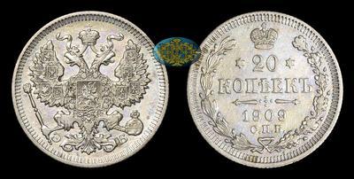 20 Копеек 1909 года, СПБ ЭБ