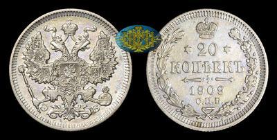 20 Копеек 1909 года, СПБ ЭБ