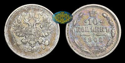 10 Копеек 1908 года, СПБ ЭБ
