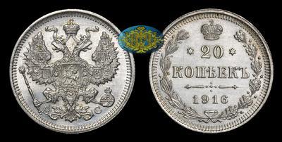 20 Копеек 1916 года, ВС