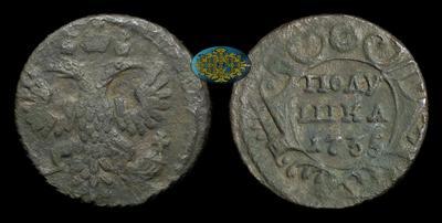 Полушка 1735 года