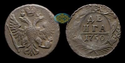 Денга 1750 года