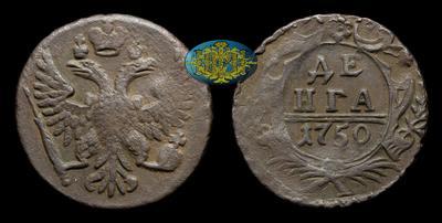 Денга 1750 года