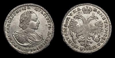 Полтина 1721 года. Тип 1721 года