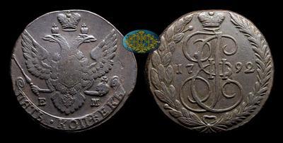 5 Копеек 1792 года, ЕМ