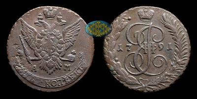5 Копеек 1791 года, АМ