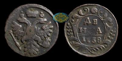 Денга 1738 года