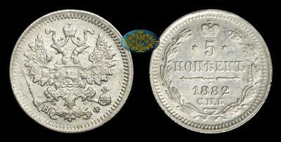 5 Копеек 1882 года, СПБ НФ