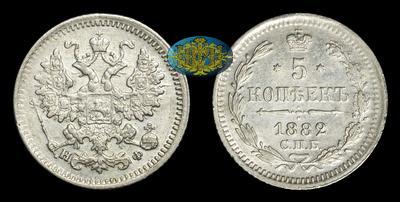 5 Копеек 1882 года, СПБ НФ