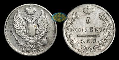 5 Копеек 1823 года, СПБ ПД