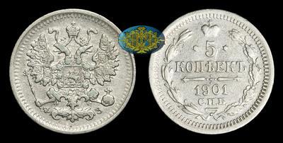 5 Копеек 1901 года, СПБ ФЗ