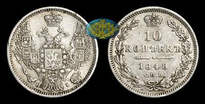 10 Копеек 1848 года, СПБ HI