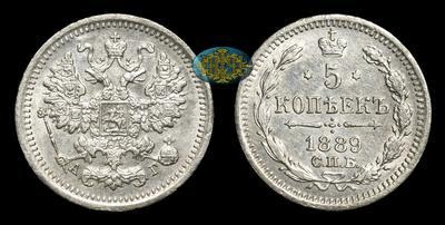 5 Копеек 1889 года, СПБ АГ