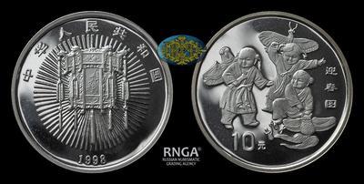 Китайская народная республика <br> 10 Юаней 1998 года 