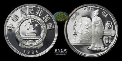 Китайская народная республика <br> 5 Юаней 1986 года 