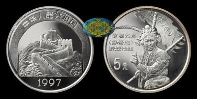 Китайская народная республика <br> 5 Юаней 1997 года 