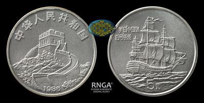 Китайская народная республика <br> 5 Юаней 1986 года 