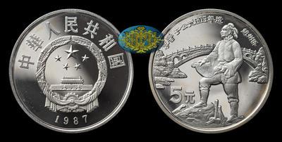 Китайская народная республика <br> 5 Юаней 1987 года 
