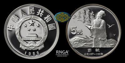 Китайская народная республика <br> 5 Юаней 1988 года 