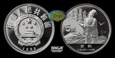 Китайская народная республика <br> 5 Юаней 1988 года 