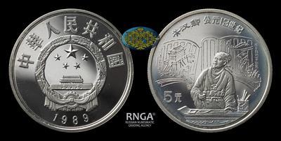 Китайская народная республика <br> 5 Юаней 1989 года 