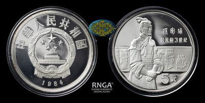 Китайская народная республика <br> 5 Юаней 1984 года 