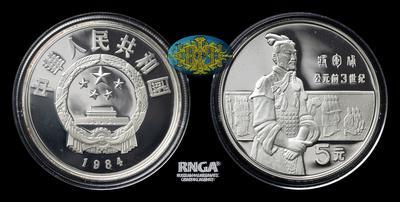 Китайская народная республика <br> 5 Юаней 1984 года 