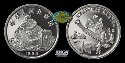 Китайская народная республика <br> 3 Юаня 1992 года 