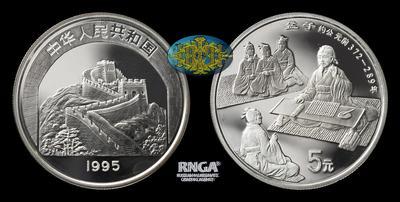 Китайская народная республика <br> 5 Юаней 1995 года 