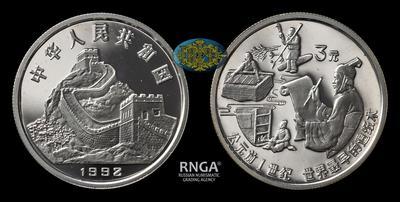 Китайская народная республика <br> 3 Юаня 1992 года 