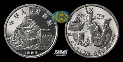 Китайская народная республика <br> 3 Юаня 1992 года 