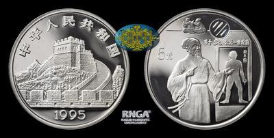 Китайская народная республика <br> 5 Юаней 1995 года 