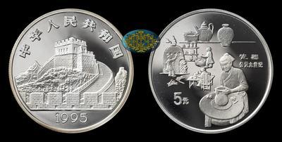 Китайская народная республика <br> 5 Юаней 1995 года 
