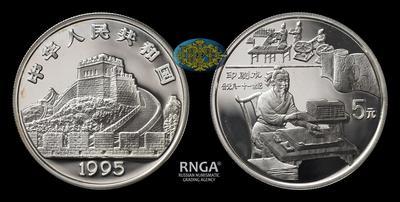 Китайская народная республика <br> 5 Юаней 1995 года 