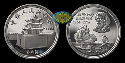 Китайская народная республика <br> 5 Юаней 1983 года 