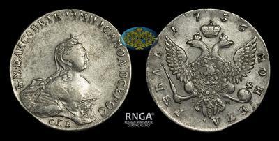 Рубль 1756 года, СПБ IM