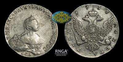 Рубль 1756 года, СПБ IM