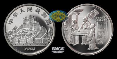 Китайская народная республика <br> 5 Юаней 1993 года 