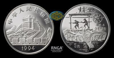 Китайская народная республика <br> 5 Юаней 1994 года 