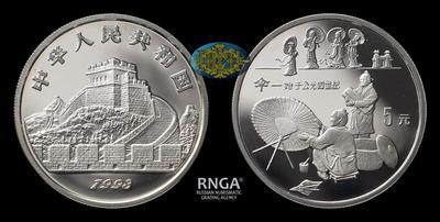 Китайская народная республика <br> 5 Юаней 1993 года 