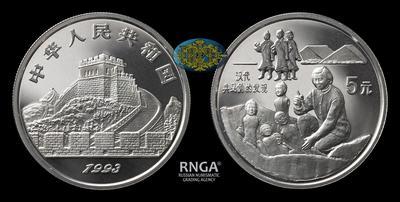 Китайская народная республика <br> 5 Юаней 1993 года 