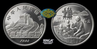 Китайская народная республика <br> 5 Юаней 1993 года 