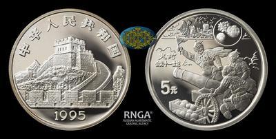 Китайская народная республика <br> 5 Юаней 1995 года 