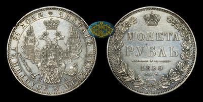 Рубль 1850 года, СПБ ПА