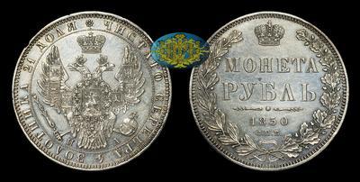 Рубль 1850 года, СПБ ПА