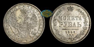 Рубль 1858 года, СПБ ФБ
