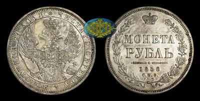 Рубль 1858 года, СПБ ФБ
